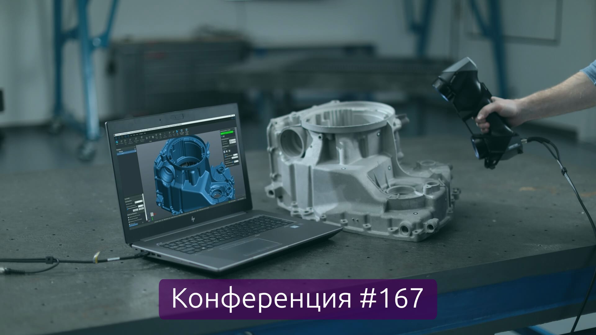 Создание платформы для автоматического реверс-инжиниринга (Конференция 167)