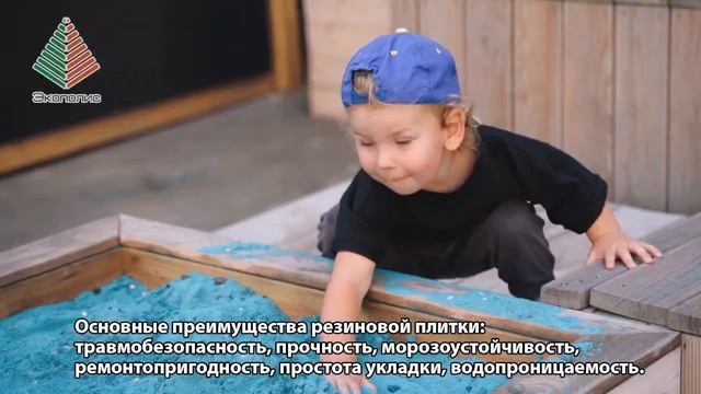 #резиноваяплитка Резиновая плитка от компании "Экополис" смотреть онлайн