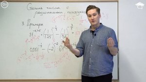 Подготовка в ОГЭ/ЕГЭ по математике: степень числа с рациональным показателем (май 2020)