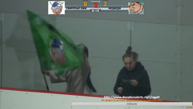 23.03.2018 «Свирепые ежи» Барнаул - «Медведи» Барнаул [ЛХЛ 1/2 Финала] смотреть онлайн