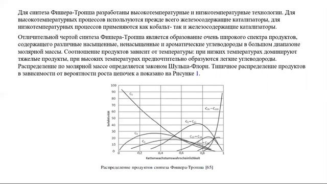 КазУТБ-Семестр2-ХХТиЭ-Газохимия-лекция1-рус смотреть онлайн