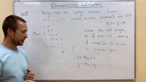 АРИФМЕТИКА ОСТАТКОВ | ОЛИМПИАДНАЯ МАТЕМАТИКА