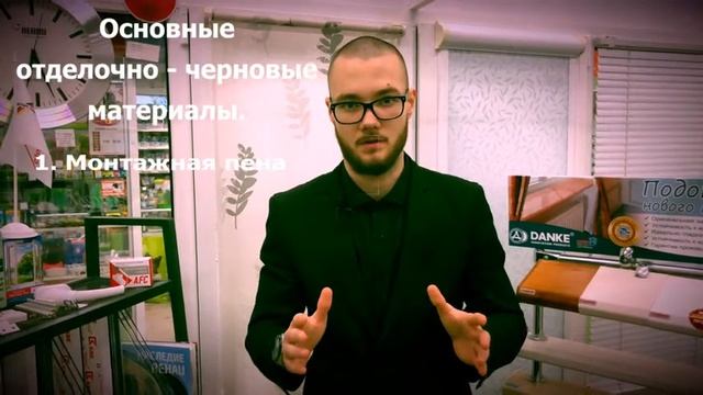 Всё про окна. Как выбрать пластиковые окна. На что обращать особое внимание. Попов Артём. Евроокна.