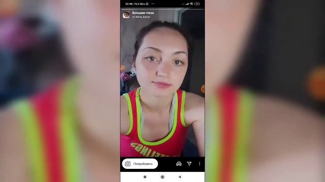 Как добавить маску большие глаза в сторис в Инстаграме?