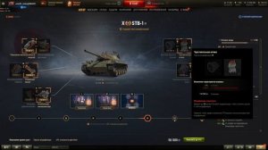 СТВ-1 -Полевая модернизация?+Оборудование на СТВ-1!