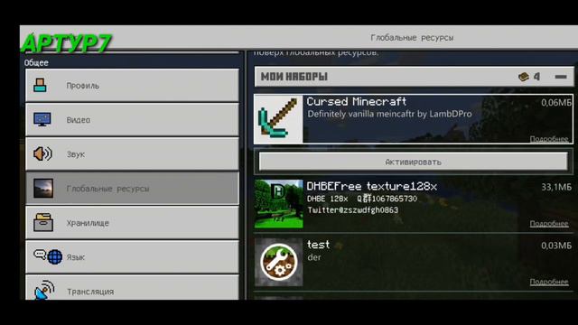 КАК СКАЧАТЬ МОДЫ НА MINECRAFT БЕЗ ПОСТОРОННИХ ПРОГРАМ смотреть онлайн