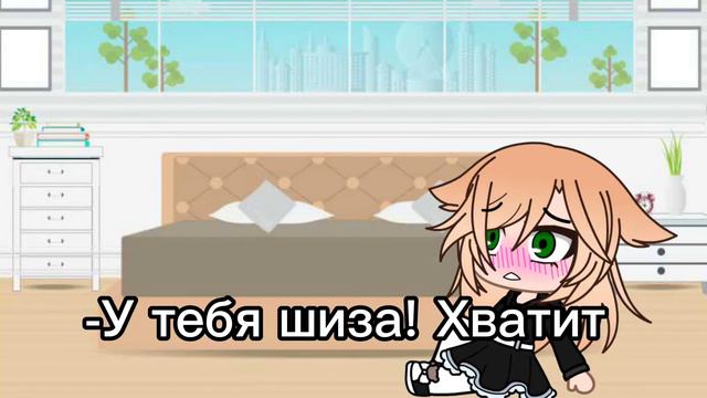 💗я просто твоё вооброжение💗 смотреть онлайн