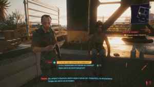 Cyberpunk 2077: Концовка Кочевника