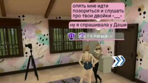 РОДИТЕЛЬСКОЕ СОБРАНИЕ В Avakin Life|Авакин Лайф|Avakin Live|by Avakin Katya