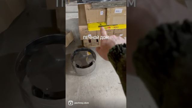 КОМПЛЕКТ ДЫМОХОДА И ТЕПЛОИЗОЛЯЦИИ ОТГРУЖАЕМ Все для бани в наличии #печнойдом #батайск #дымоход смотреть онлайн