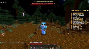 Выживание БЕЗ Доната на Сервере В Майнкрафт! #1