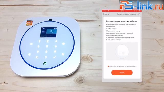 Настройка беспроводной WIFI/GSM сигнализации Ps-Link G12 смотреть онлайн
