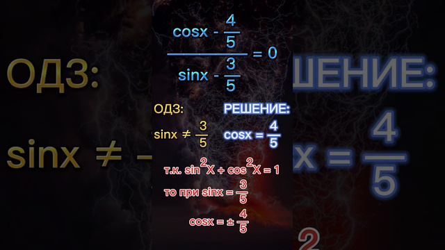 Простое тригонометрическое уравнение из ЕГЭ, которое обернется стихийным бедствием для сдающих
