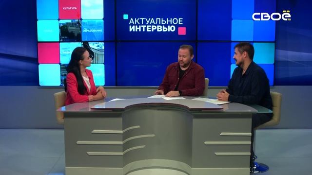 Актуальное интервью. О работе «Государственного казачьего ансамбля песни и танца «Ставрополье»