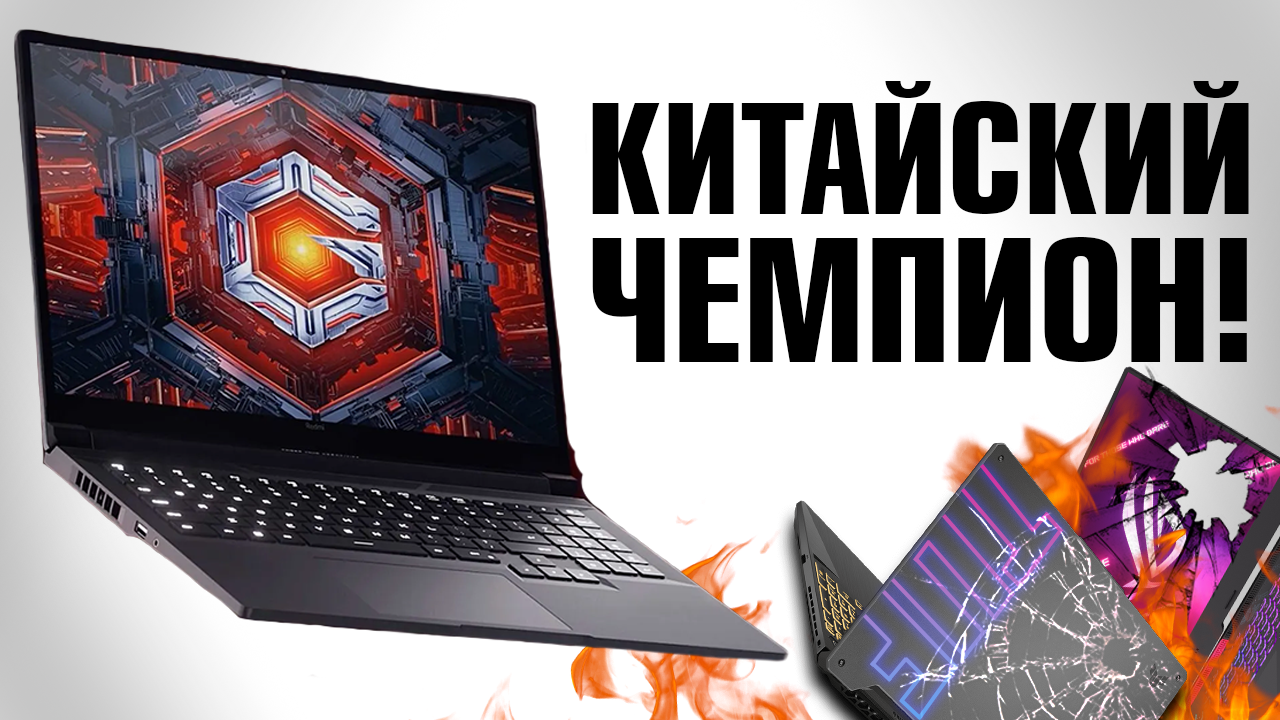 Ноутбук Amd Ryzen 6800h Купить