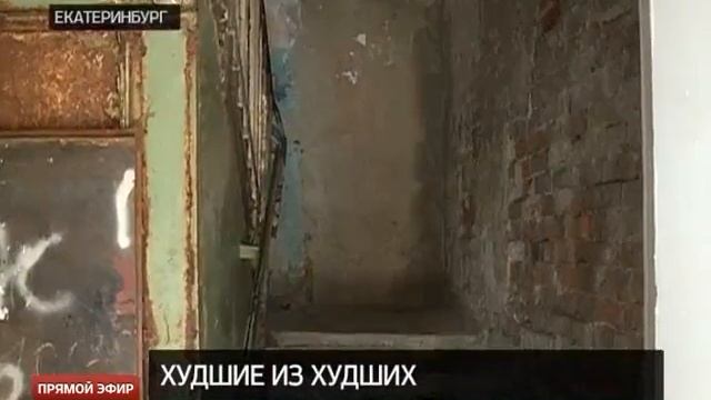 Горожане голосуют за худший подъезд Екатеринбурга смотреть онлайн