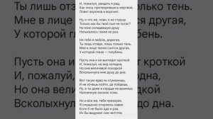 Сергей Есенин — Не гляди на меня с упреком #стихи #есенин #любовь Быстро выучить стих про любовь.