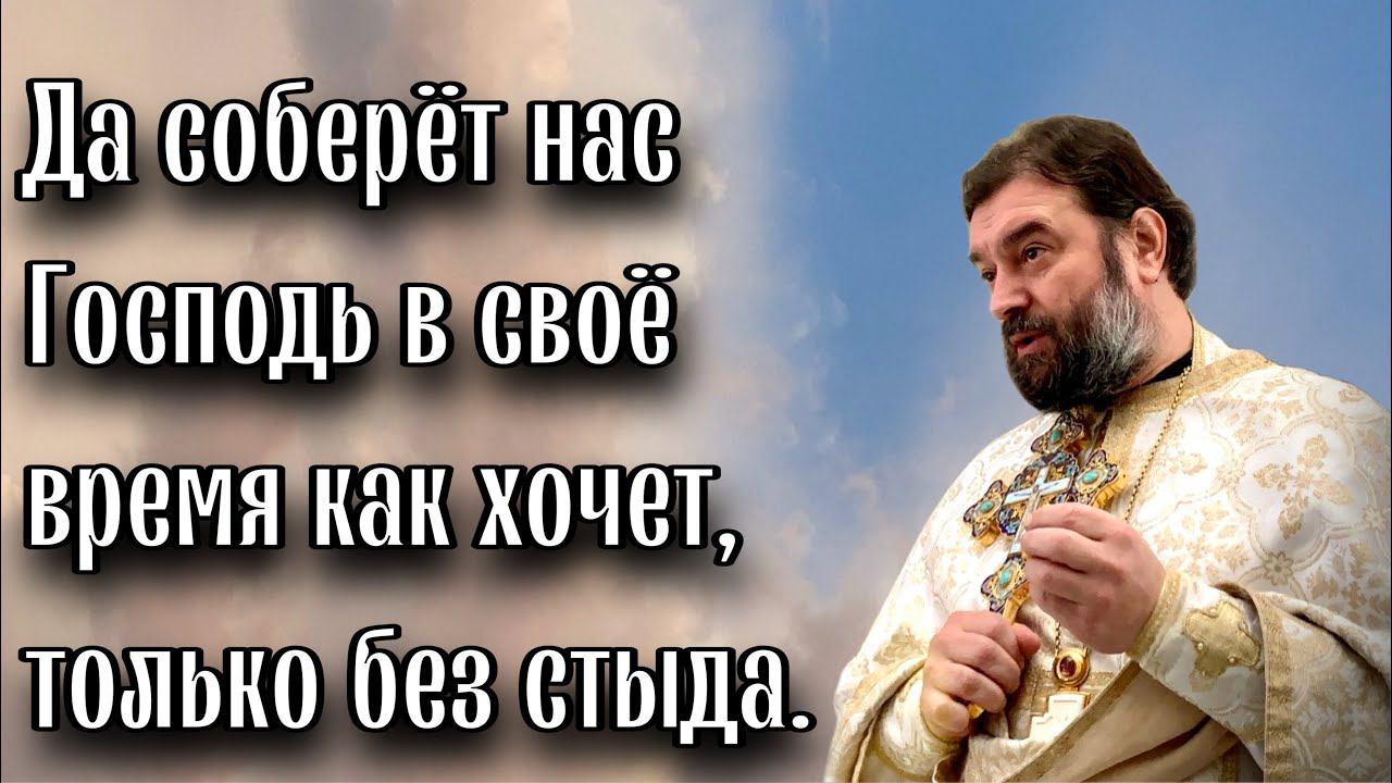 О литургии апостола Иакова и о самом апостоле. Отец Андрей Ткачёв