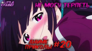 аниме приколы смешные моменты из аниме пошлые моменты из аниме #20