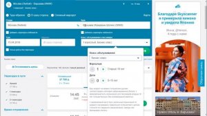 Как забронировать авиабилет без оплаты. Обзор способов