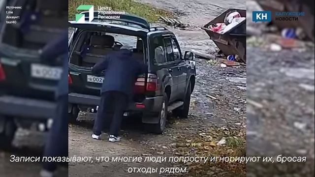 Над жителями Калужской области провели мусорный эксперимент