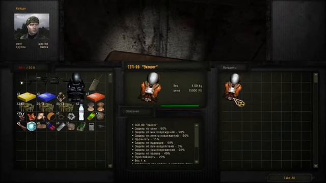 S.T.A.L.K.E.R. Вариант Омега 2. Холодное лето 2014-го. #18.