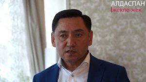 БАУЫРЖАН ОСПАНОВ ОРЫСТАРДЫ ОРНЫНА ҚОЙДЫ. Қазақтың батырлары жайында жақсы айтты.