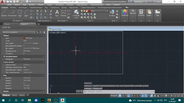 Осевые линии в Autocad (2019) смотреть онлайн