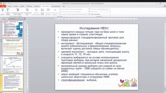 Физическое воспитание и формирование культуры здоровья
