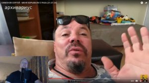 Подмосковный смотрит - СИМОНОВ СЕРГЕЙ - МЕНЯ ВЗРЫВАЛИ 2 РАЗА - Реакция