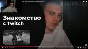 ГЛЕБ И КОРЯ СМОТРЯТ - История успеха стримера sasavot