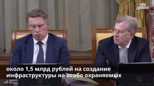 Правительство направит финансирование на развитие экологического туризма