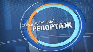 СПЕЦИАЛЬНЫЙ РЕПОРТАЖ. Карина Черевань - как стать чемпионом