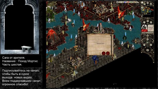 Disciples 2. Сага "Поход мортис". Герой призрак. Ч6. смотреть онлайн