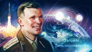 Космос