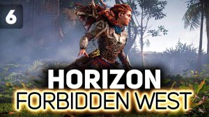 Самая крутая броня и лук Элой  Horizon Forbidden West  Часть 6