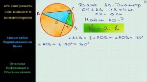 Геометрия Перпендикуляр, опущенный из точки окружности на ее диаметр, делит его на два отрезка, оди
