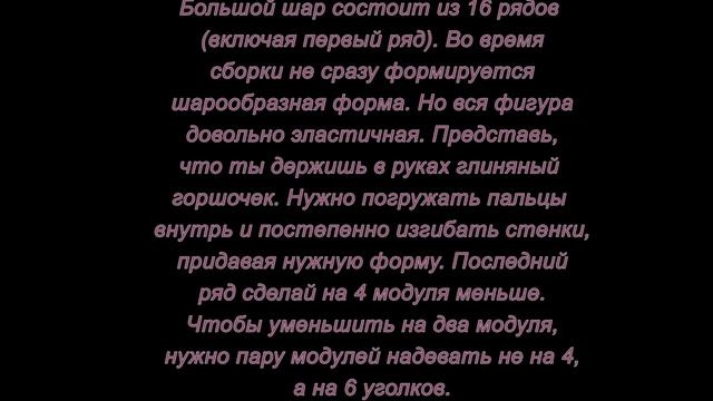 Модульное оригами. Снеговик. Мастер класс.