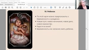 ШКОЛА. Оракул КИППЕРА.