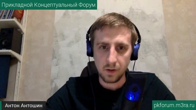 ПКФ #17. Антон Антошин. Как формируются привычки и о том как избавлять себя от зависимости...