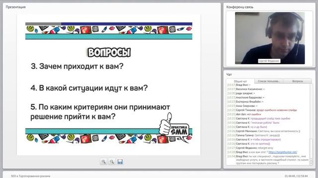 Таргетированная реклама Вконтакте - как правильно настроить / Сергей Федюнин