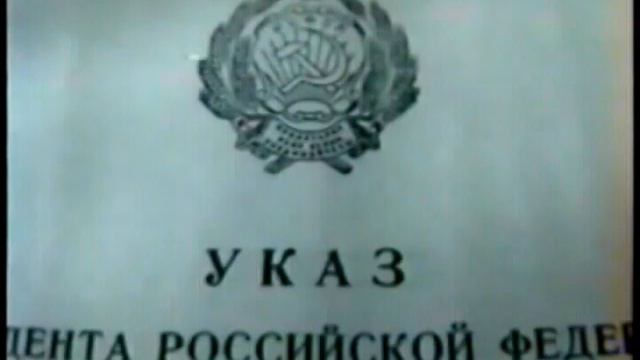 1993 октябрь 1 часть