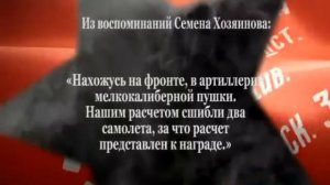 Фильм "Книга памяти"