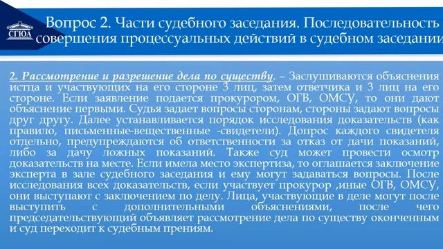 Иск. Судебное разбирательство. Постановления суда первой инстанции