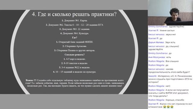 Что такое ЕГЭ по истории? ТОП-10 советов по подготовке к ЕГЭ 2022 смотреть онлайн
