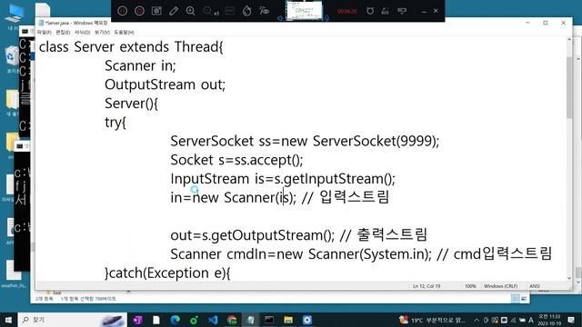 신사임당 78기 Java Socket 소켓 4강