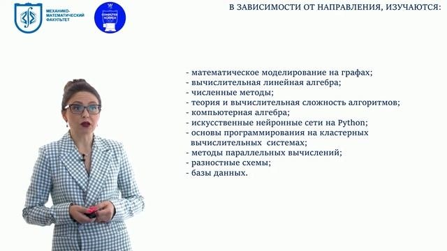 Кафедра вычислительной математики и компьютерного моделирования