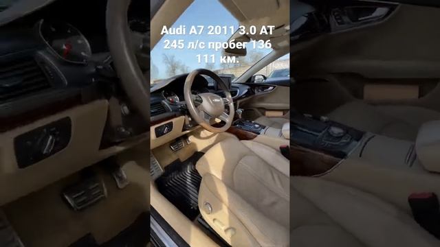 Audi A7 2011 3.0 d AT 245 л/с пробег 136 111 км.