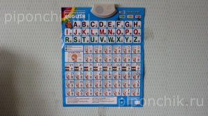 Звуковой плакат - Говорящий английский