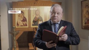 Читаем Евангелие вместе - Сергей Игнатенко